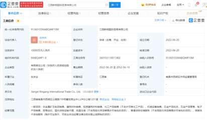 新余钢铁集团成立国际贸易公司，注册资本1亿布局仓储业务